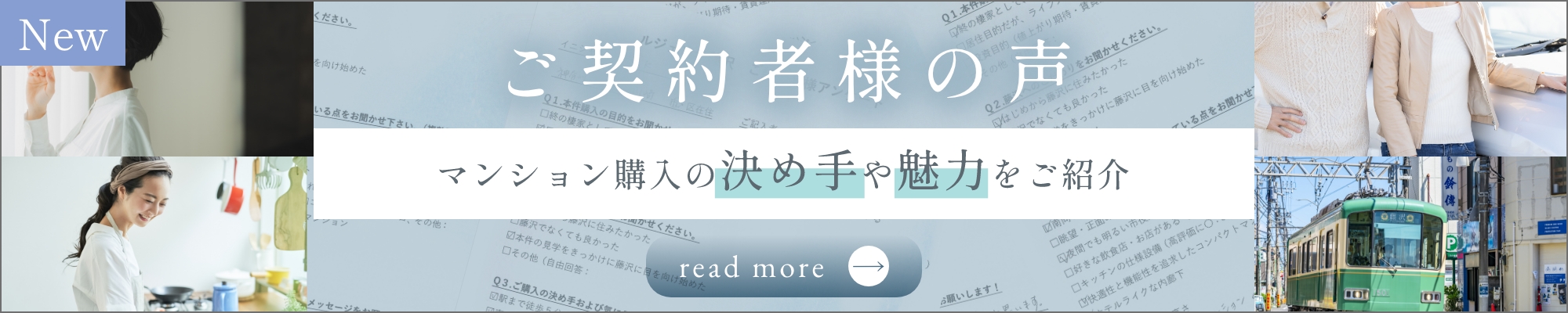 ご契約者様の声